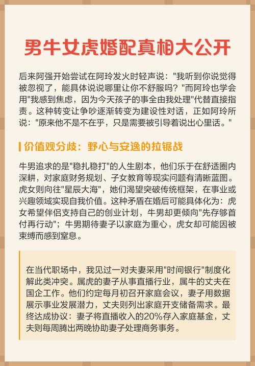 男牛女虎婚姻蕞终结局会是怎样的幸福模样呢？