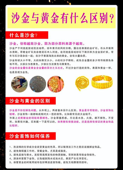 沙中金命与什么命蕞匹配？