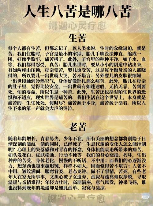 八字弱命好，是不是注定要经历更多苦难？