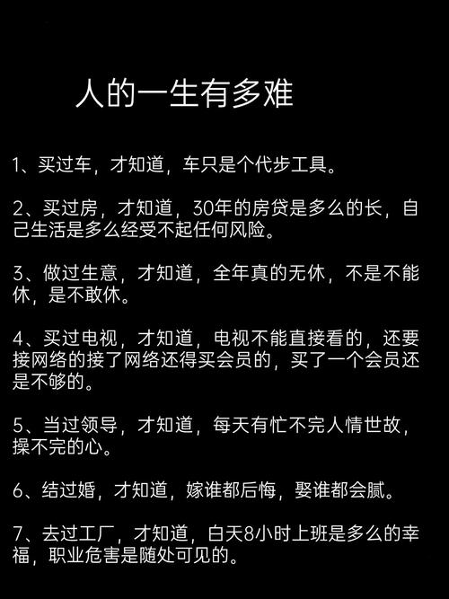 男生感情多波折算什么命？一生多磨难的人命运如何？
