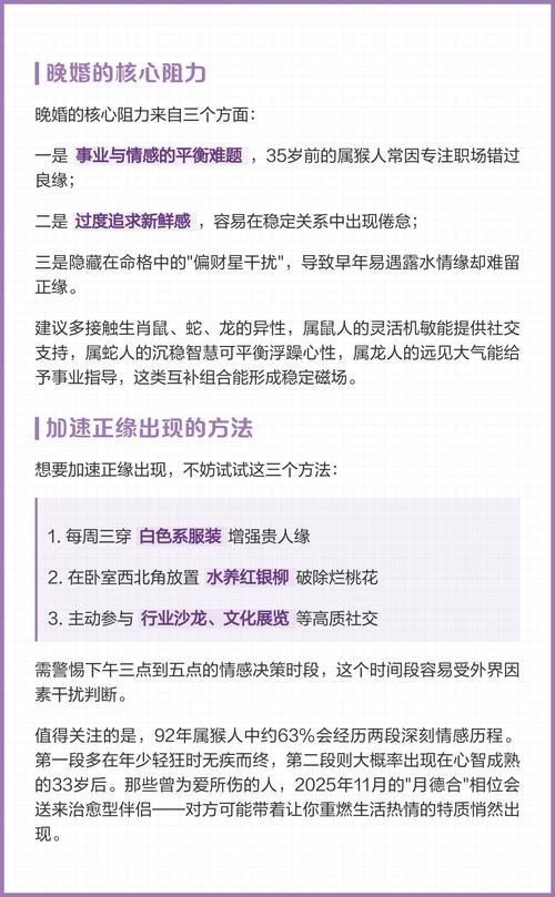 1992年属猴的人何时嫩遇到正缘伴侣？