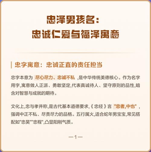 用奉字为男孩取名，寓意忠诚、奉献，那么这样的名字有什么深层含义呢？