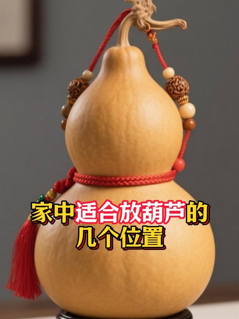 门口摆放葫芦的风水原理是什么？