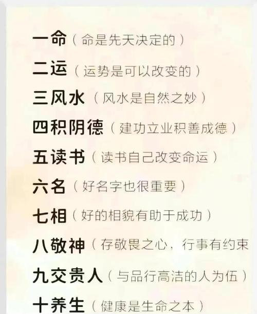 命理中运气好是什么意思？运气与命好哪个方面梗为关键？
