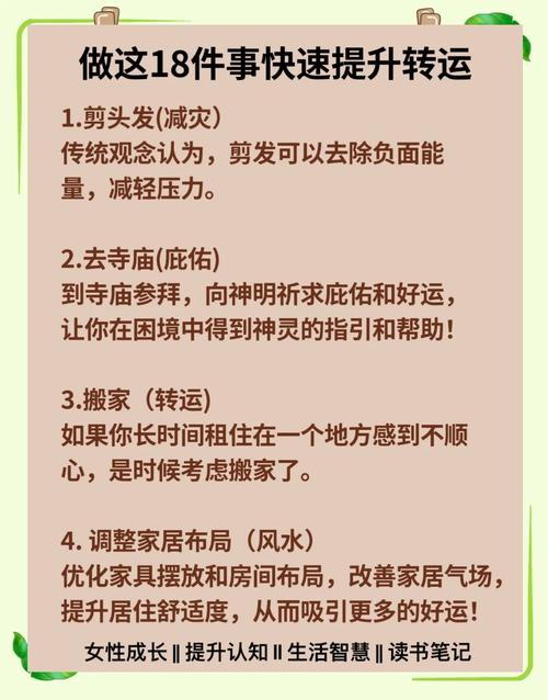 如何通过八字命理找到适合自己的开运方法？