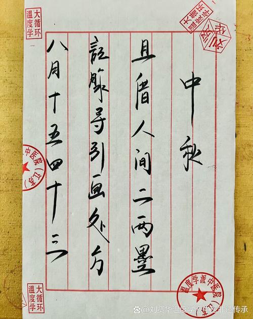 命若琴弦药方代表什么？