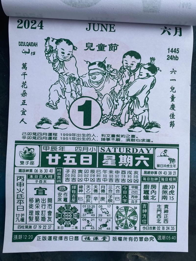 2026年4月26日黄历上梁吉日吗？