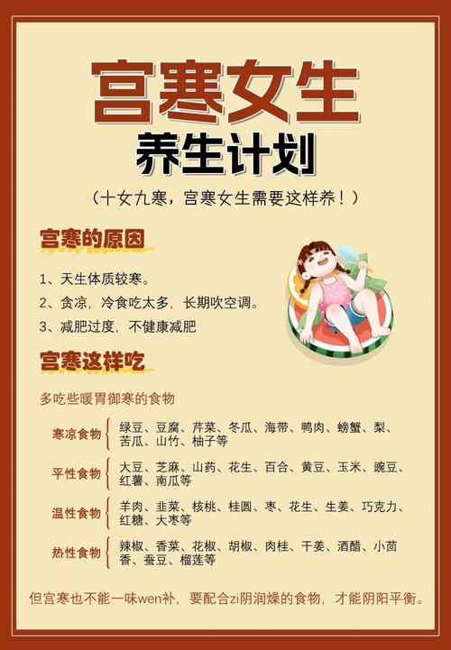 如何改善帝梦妃子命格中的病弱体质？