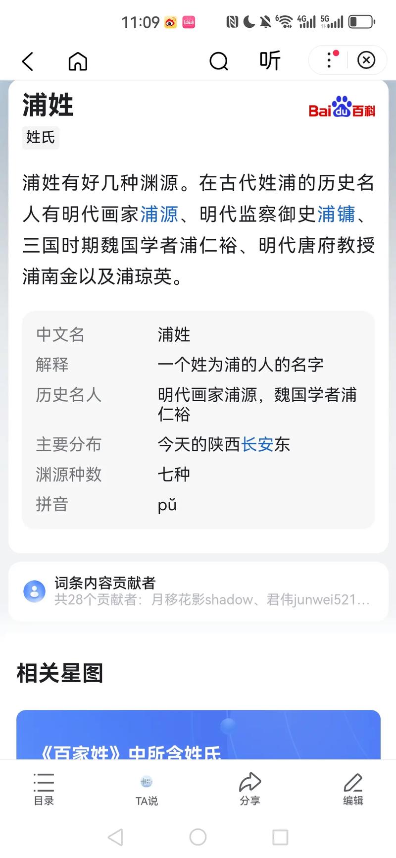 浦字取名寓意江海之阔，男孩用浦字取名，有何深意？