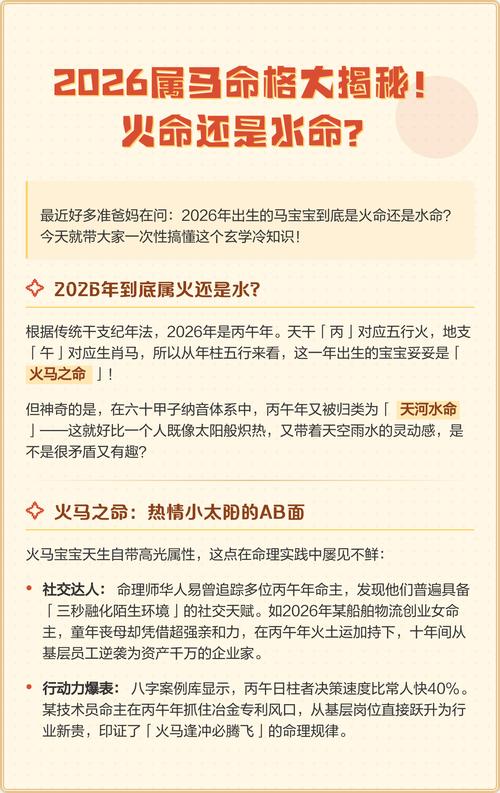 属马的人金命里缺什么五行？是火命还是金命呢？