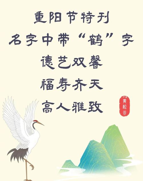 鹤字五行属什么？女孩最佳组合名字有哪些？