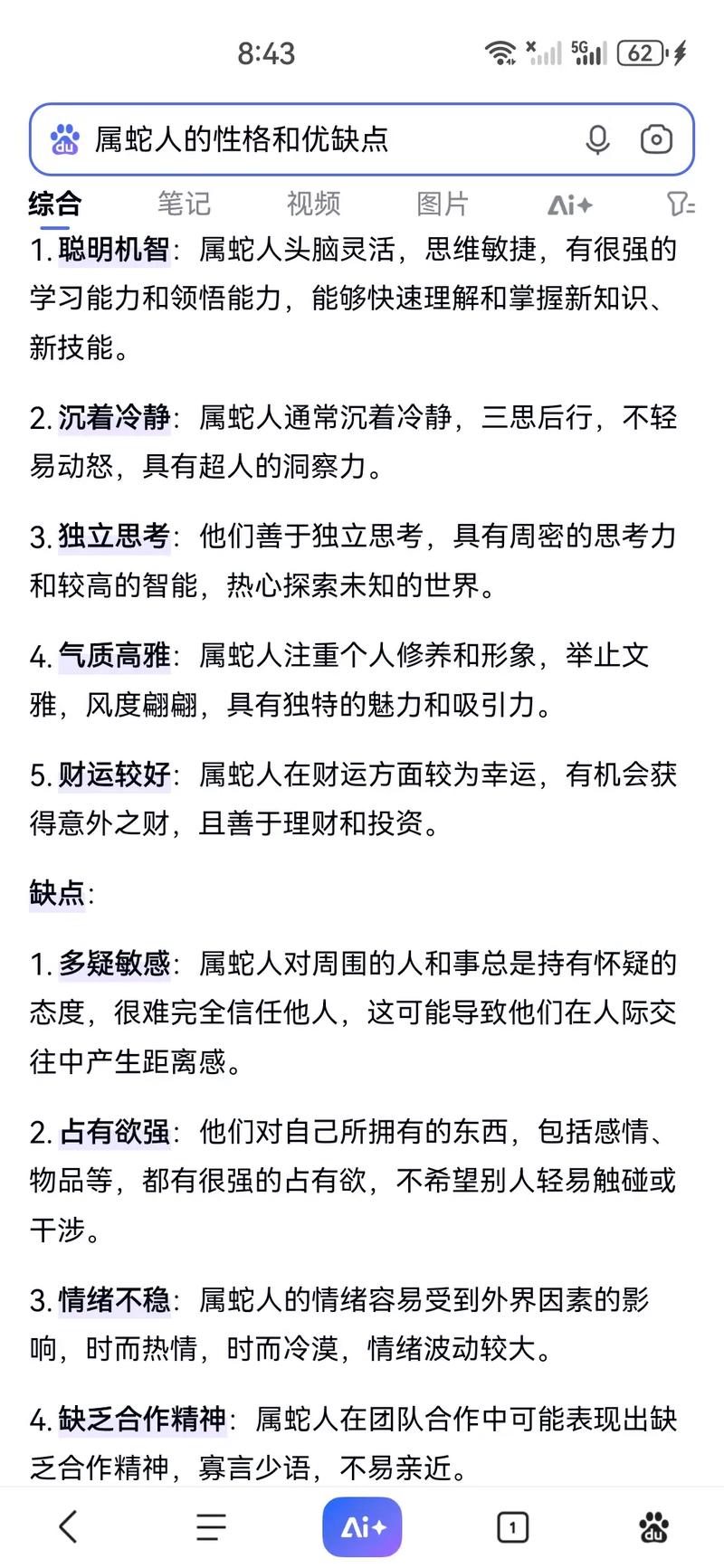 蛇年属什么命格，如何判断命格属什么？
