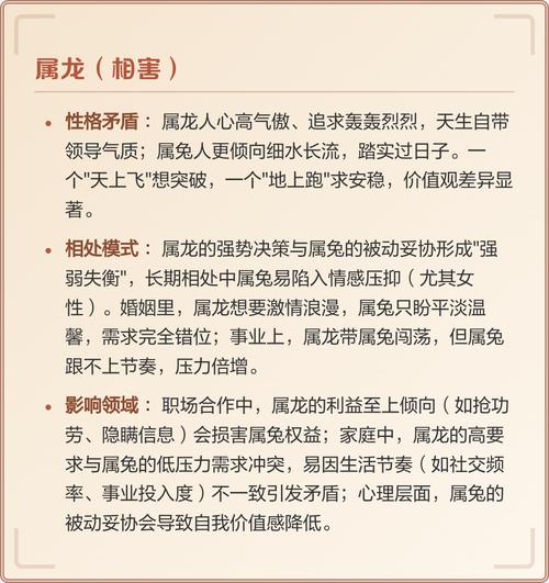 属鸡与兔命相异，合不合属相有何不同？