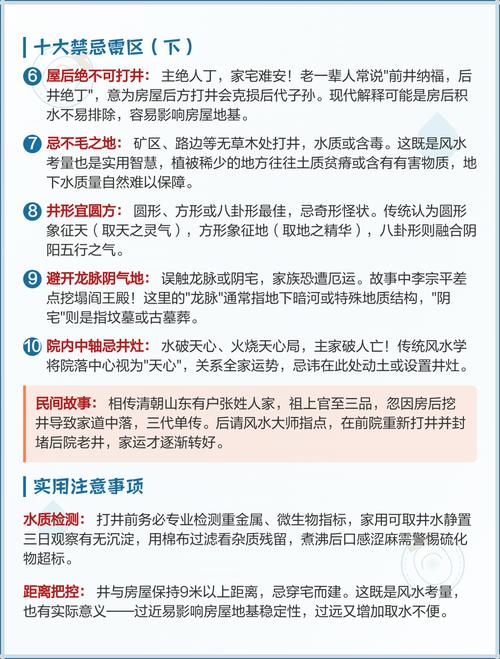 在住宅区内随意打井，会不会影响风水？