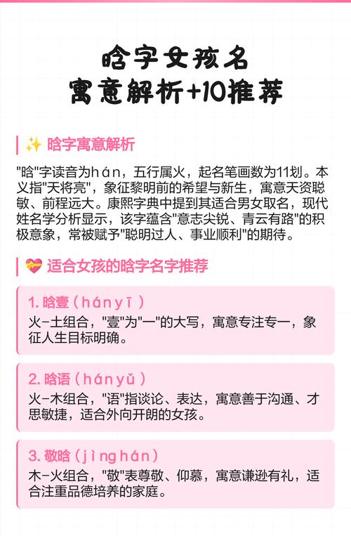 晗字五行属什么？男孩取名用晗字寓意有哪些？