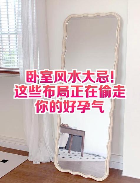 家里风水布局对怀孕成功率有影响吗？