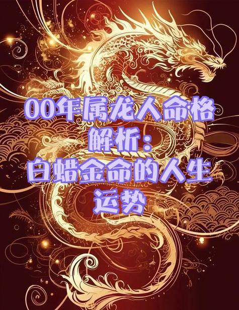 二龙出海命格究竟代表着怎样的命运走向？