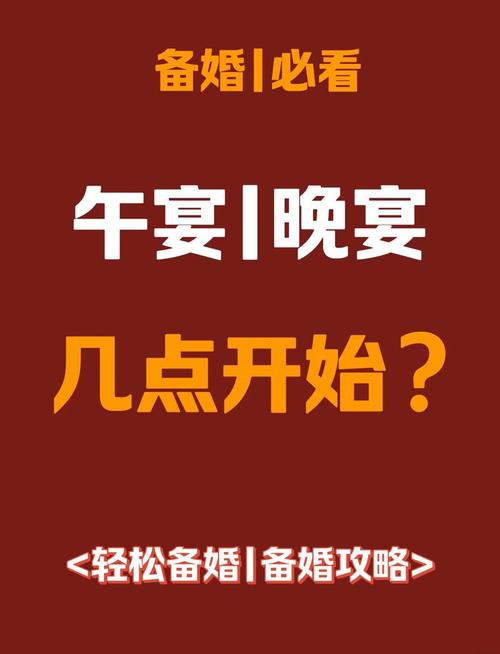 2026年4月27日农历三月十一举办喜宴合适吗，今日可依举行喜宴吗？