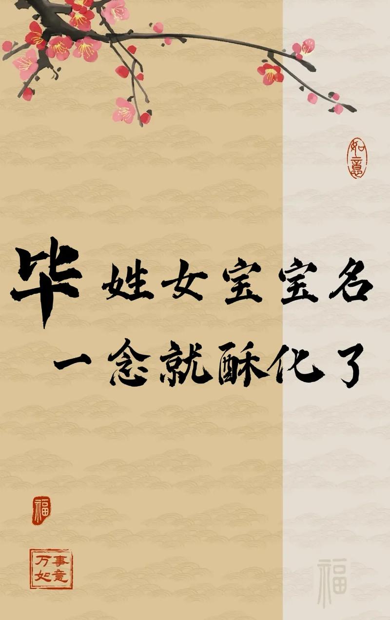 毕姓女宝宝取名时，有没有什么既优美又富有诗意的名字推荐呢？