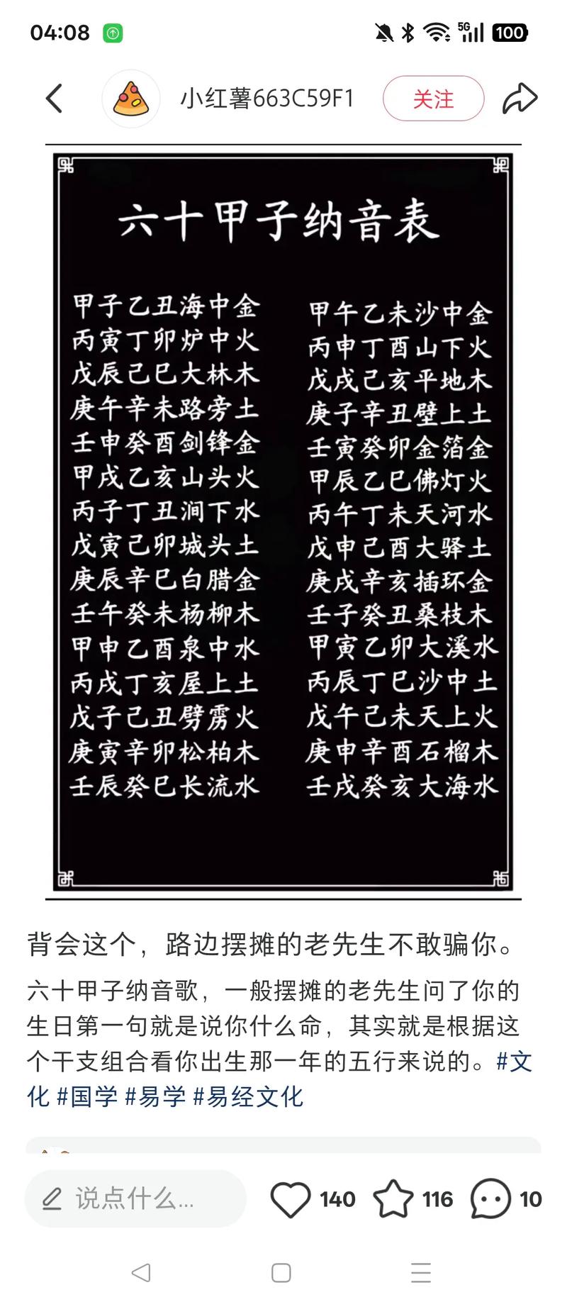 乙丑海中金命最忌哪些因素？如何才能旺运改命？