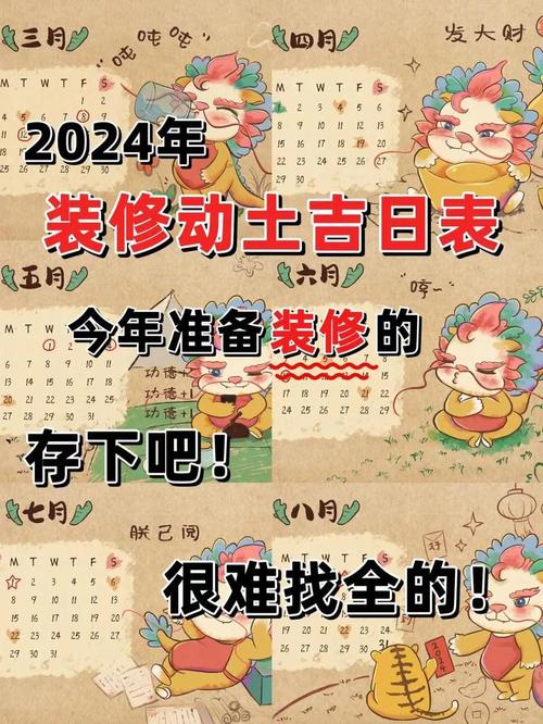 2026年1月19日动土日子选得是否合适，作为建筑房屋的好日子？