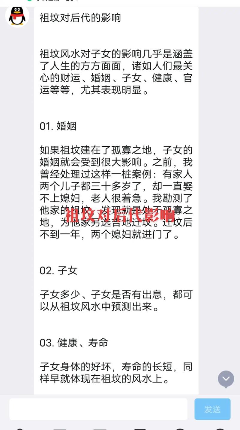 风水对后代真的有影响吗？这种说法有科学依据吗？