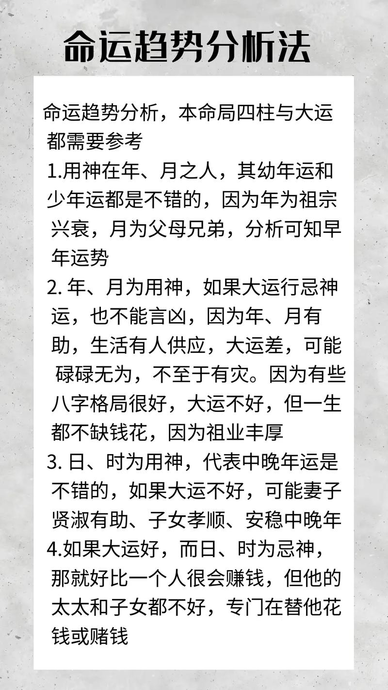 我的八字大运流年命局中，哪些流年会对我的运势产生重大影响？