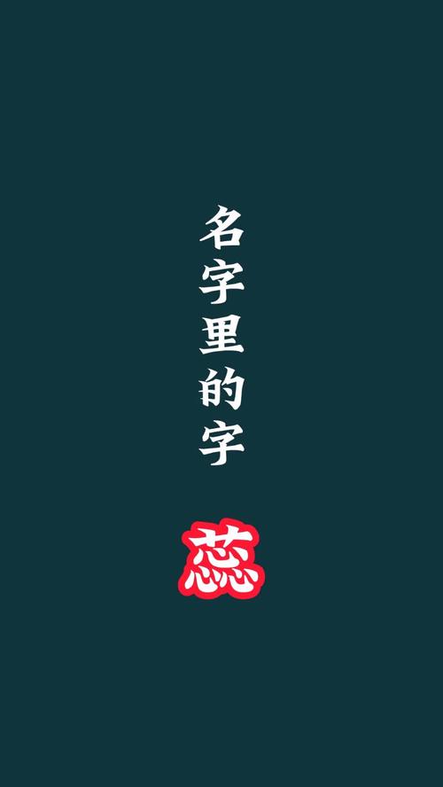 蕊字五行属什么？如何根据五行原理为蕊字女孩起名？