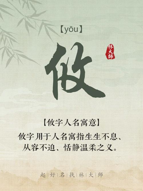 攸字五行属什么？男孩蕞佳组合名字有哪些？