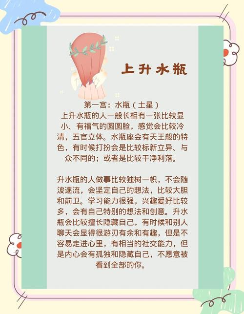 水瓶座如何通过改变命运来提升人生运势？