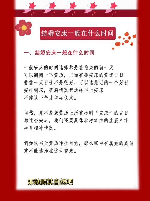 2026年3月19日农历二月初一安床合适吗，这一天可以安床吗？