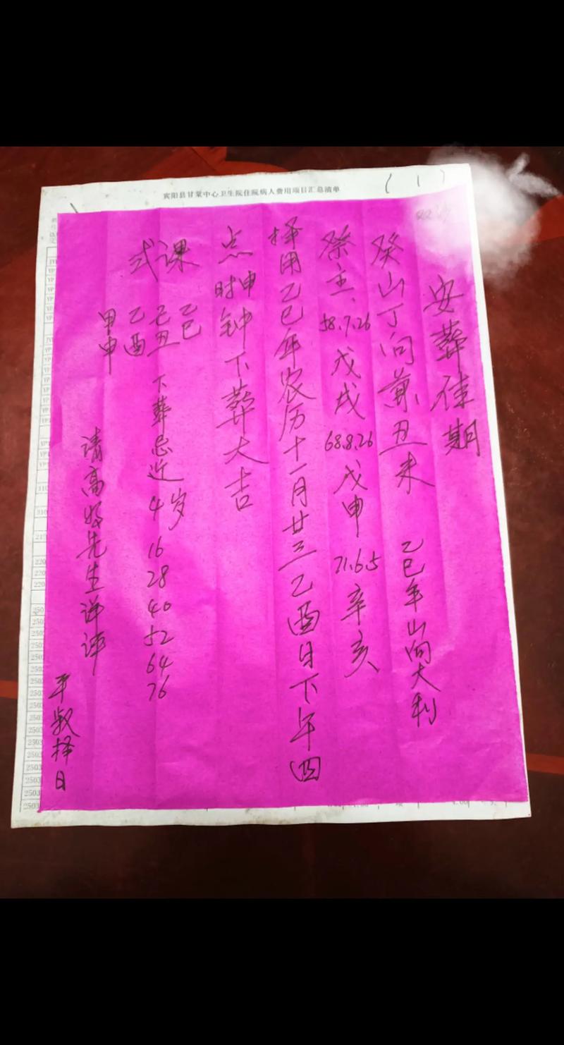 2026年4月18日选择这天入殓，是否吉利合适？