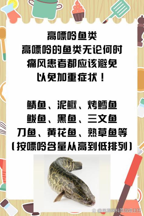 痛风水煮黑鱼是否安全，长期食用会有哪些潜在危害？