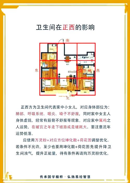 风水厕所门朝南升是否合适？有讲究吗？