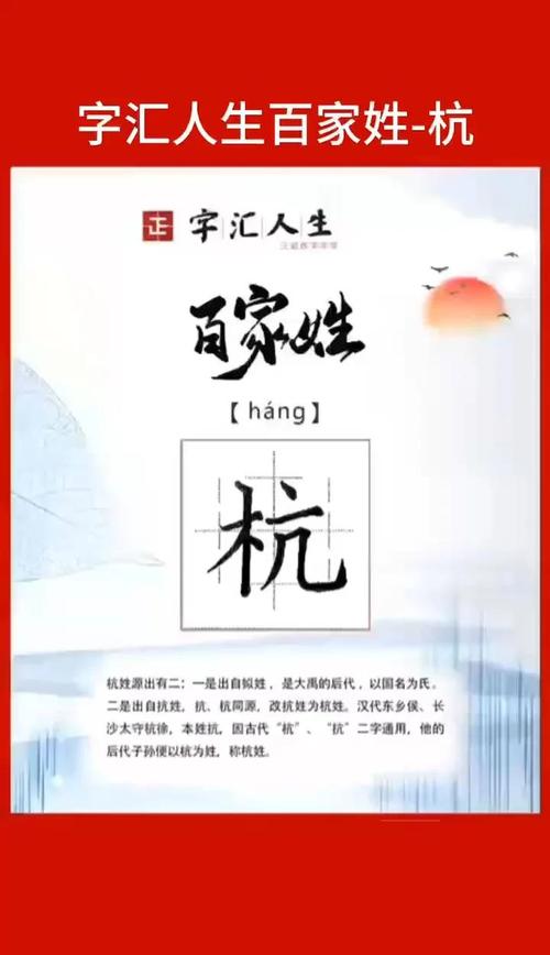 杭姓男宝宝名字吉利吗？有没有什么忒别好的寓意推荐？