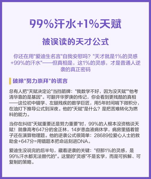什么样的命格特别好的孩子才能被称为天才？