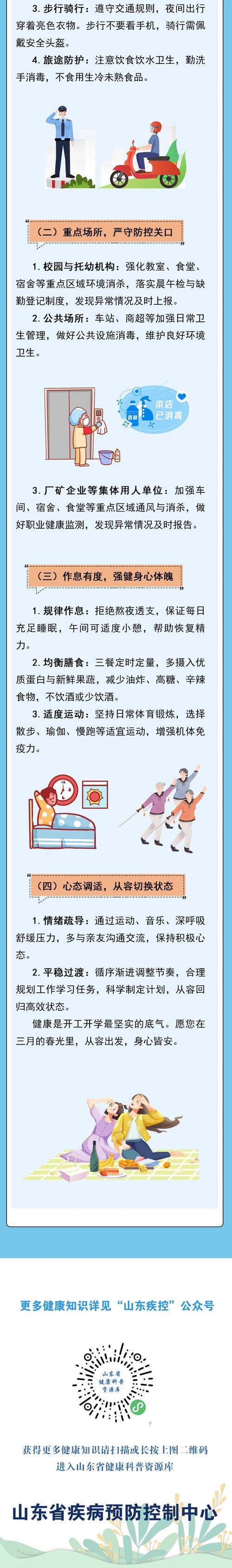 2026年5月3日这天治疗疾病，是否适宜呢？