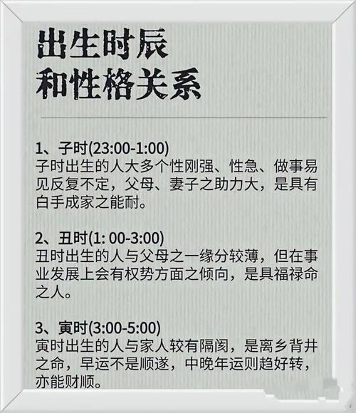 这位气场十足的人的八字究竟隐藏着怎样的命运秘密？