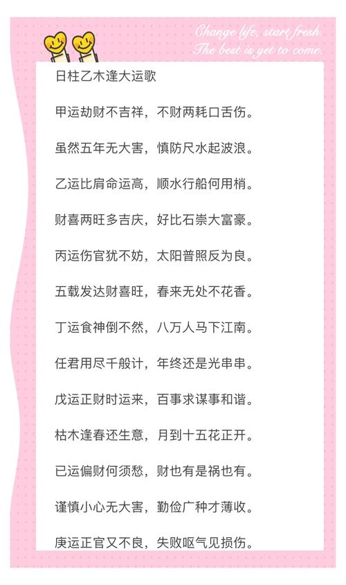 男命偏印格走己卯大运，如何调整运势以趋吉避凶？