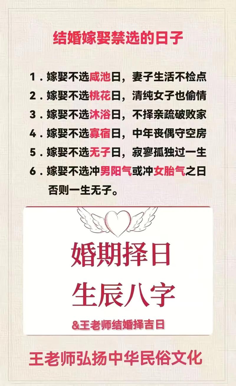 2026年09月27日结婚吉日适合风水起名或五行八字选吉日吗？