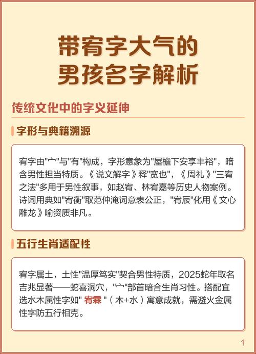 宥字在男孩名字中如何体现风水或五行优势？