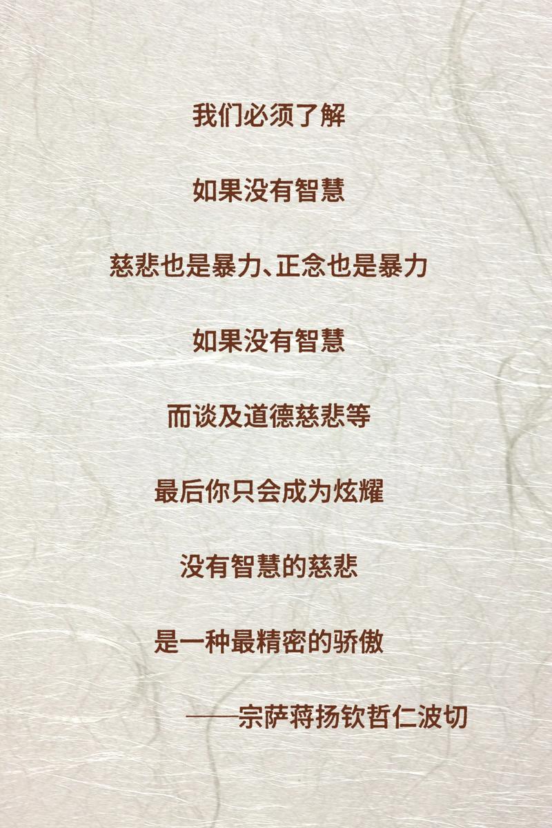 八字命理中，慈悲与智慧的关系，如何体现为后的智慧？