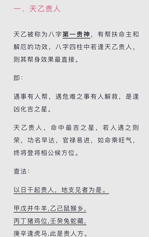 命里有什么注定会遇到哪位贵人？