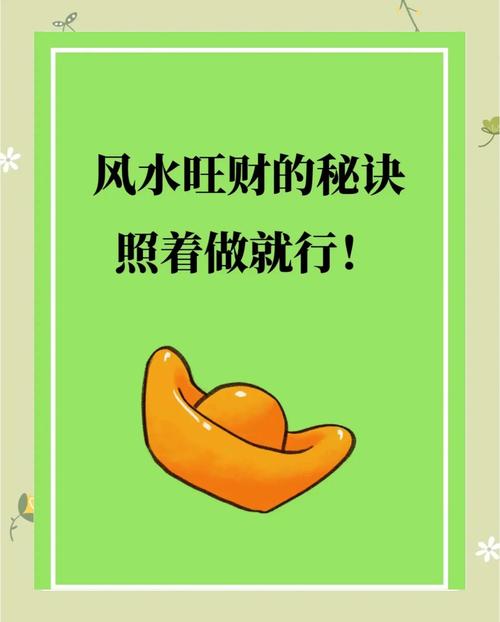 风水招财真的有科学依据吗？