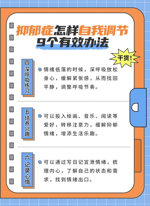 如何通过调整抑郁症女孩的命理八字来改善她的心理健康状况？