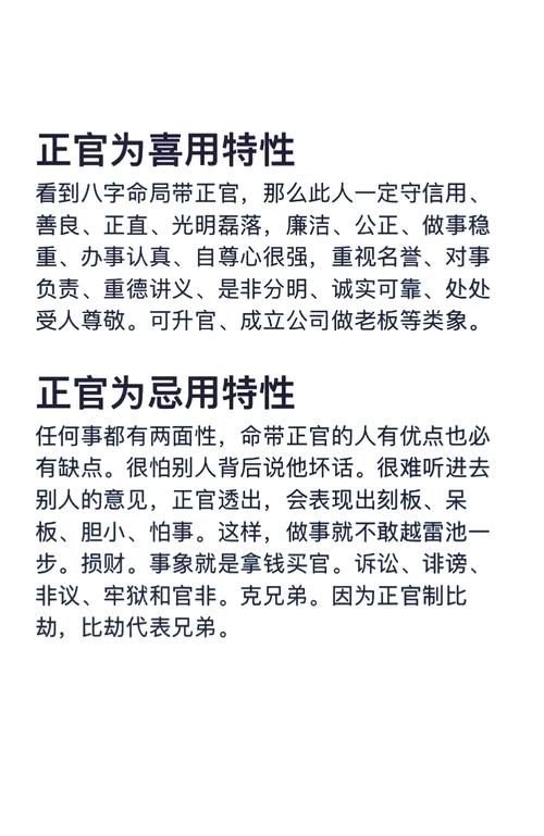 什么东西可以象征一个人的命格？