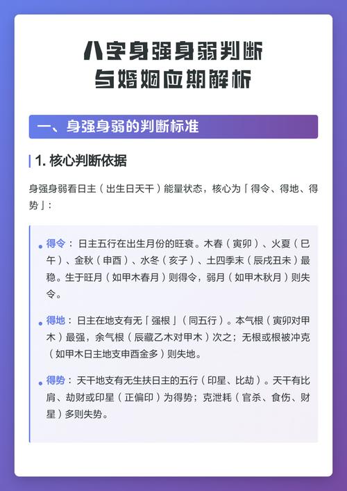 八字身弱无根女命婚姻会好吗？有没有改善的方法？