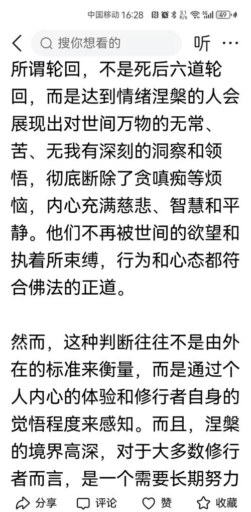 请问八字命理中，前世为僧人的特点如何影响今生的运势？