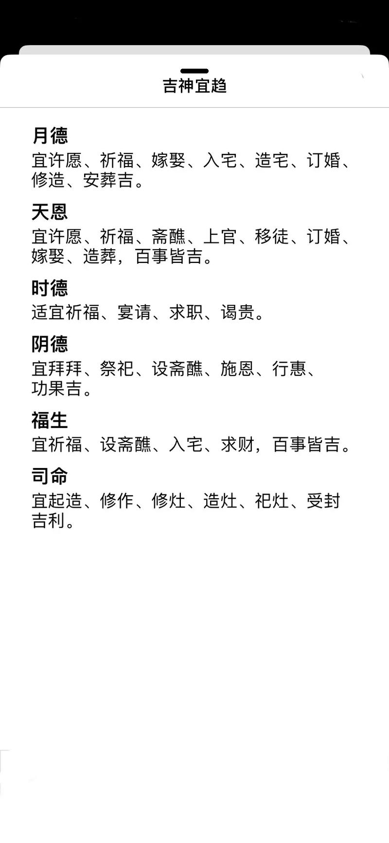 2026年5月1日农历三月十五黄历上，今天适合进宅吗？