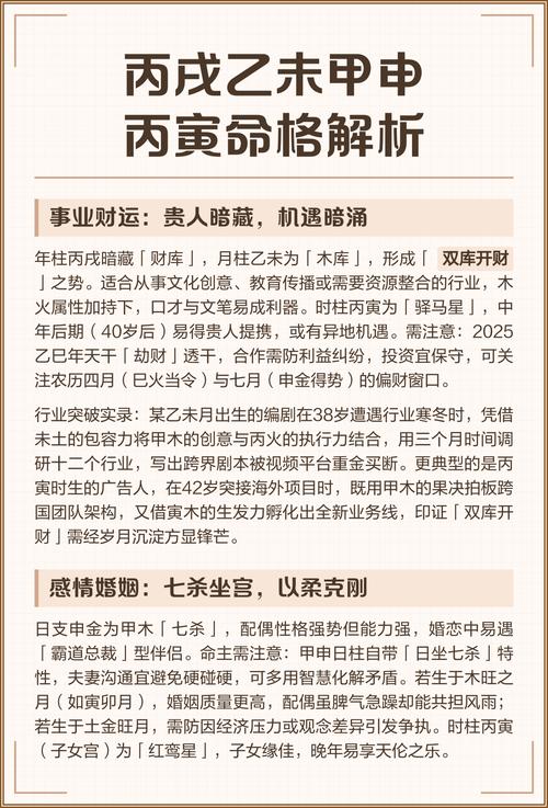 丙寅辛亥命格是什么，丙寅与辛亥相合会有什么后果？